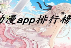 在哪里看动漫全免费,揭秘全免费动漫观看平台